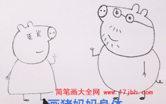 小猪妈妈简笔画