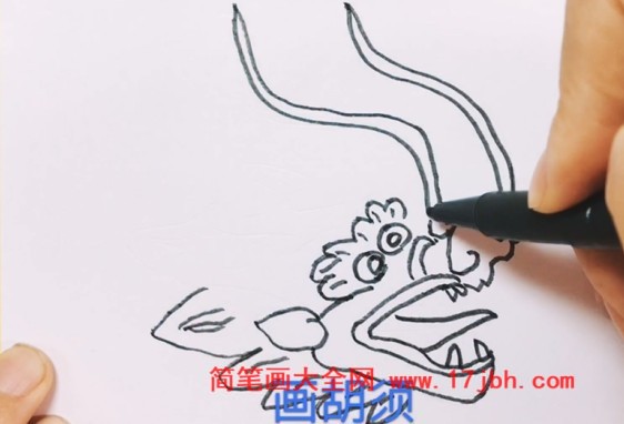 龙头简笔画步骤图片