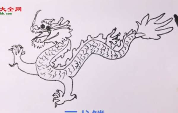 中国龙图片简笔画