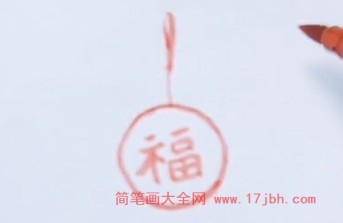 带福字中国结简笔画