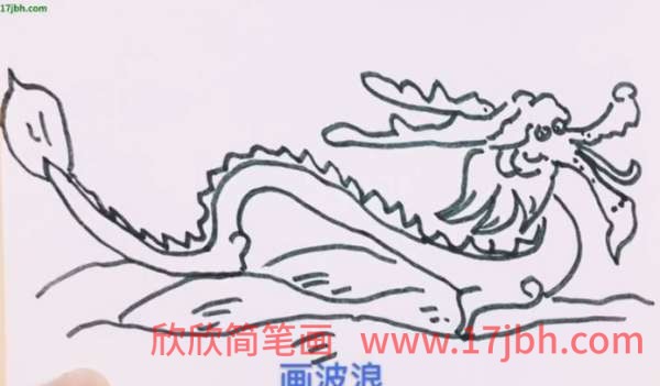 中国龙怎么画霸气又简单