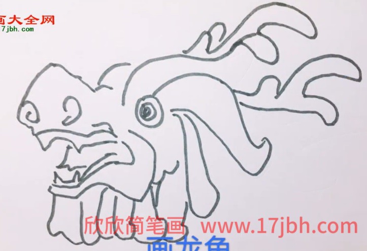 龙头简笔画图片