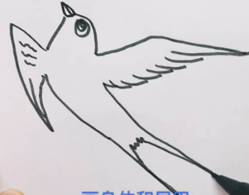 儿童燕子简笔画步骤