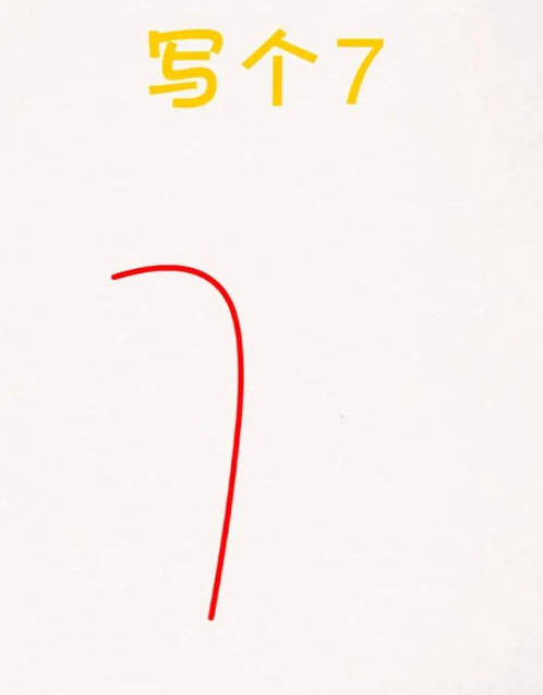 用三个数字画兔子简笔画步骤-图片1
