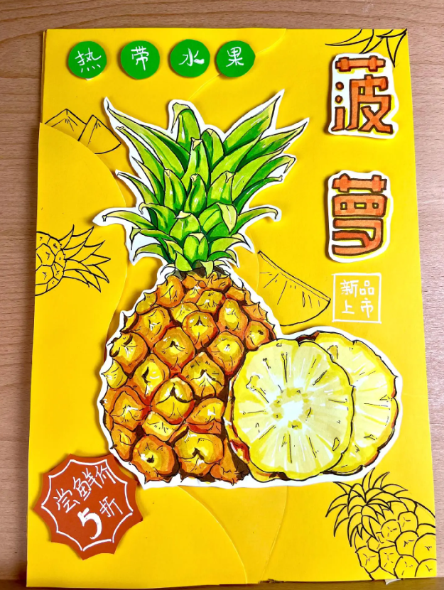 儿童绘画: 热带水果简笔画图片教程(菠萝)-图片8