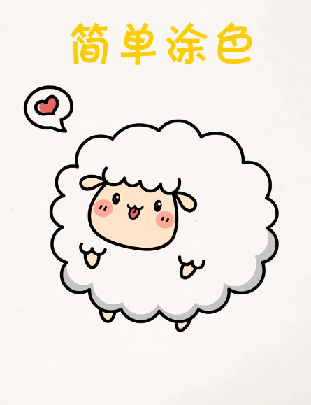 羊的简笔画怎么画又简单又可爱-图片2