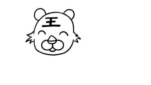 简单漂亮老虎简笔画怎么画 可爱卡通老虎简笔画教学带步骤