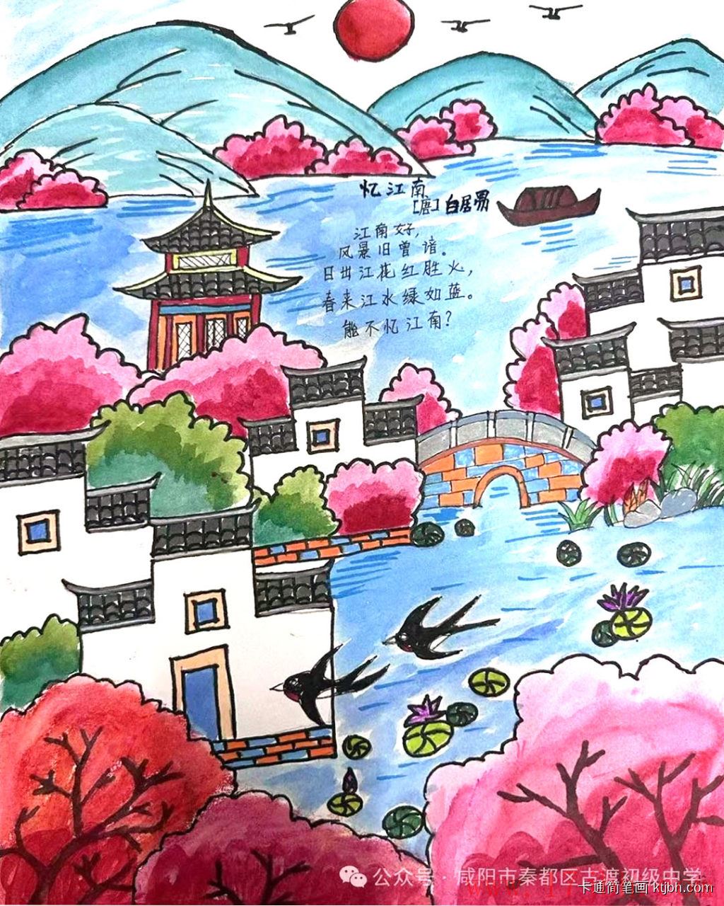 忆江南简笔画画法和步骤 忆江南图片-第1张