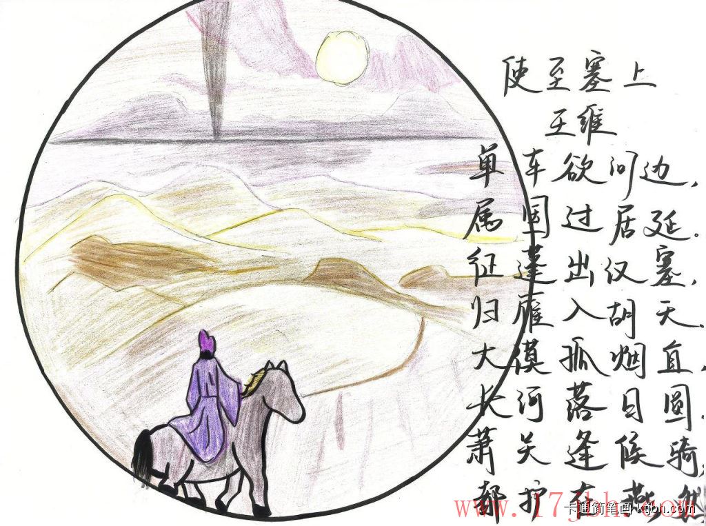 使至塞上简笔画画法和步骤 使至塞上图片-第2张