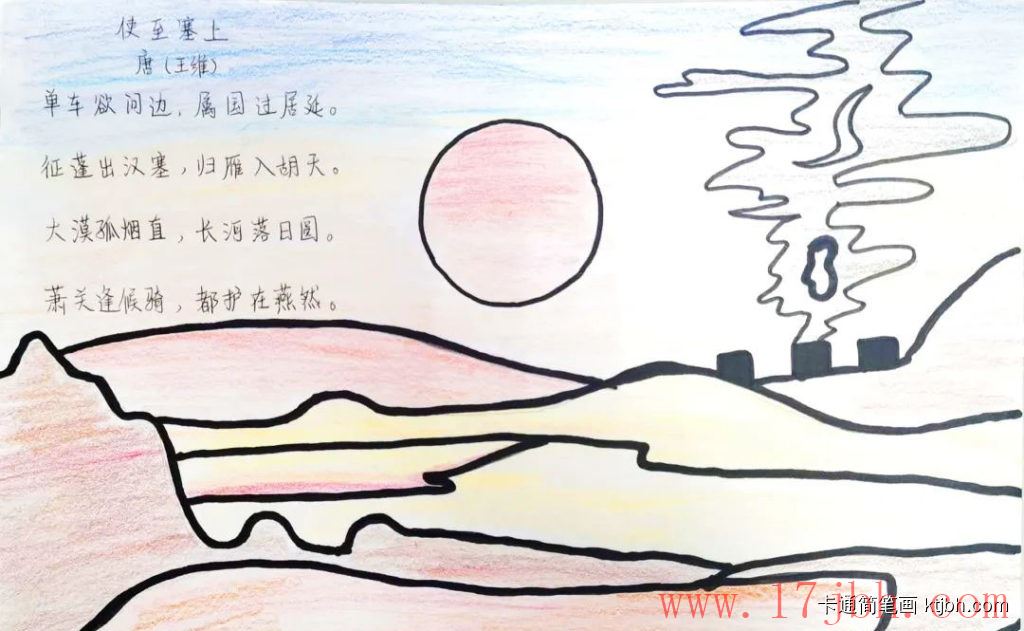 使至塞上简笔画画法和步骤 使至塞上图片-第5张