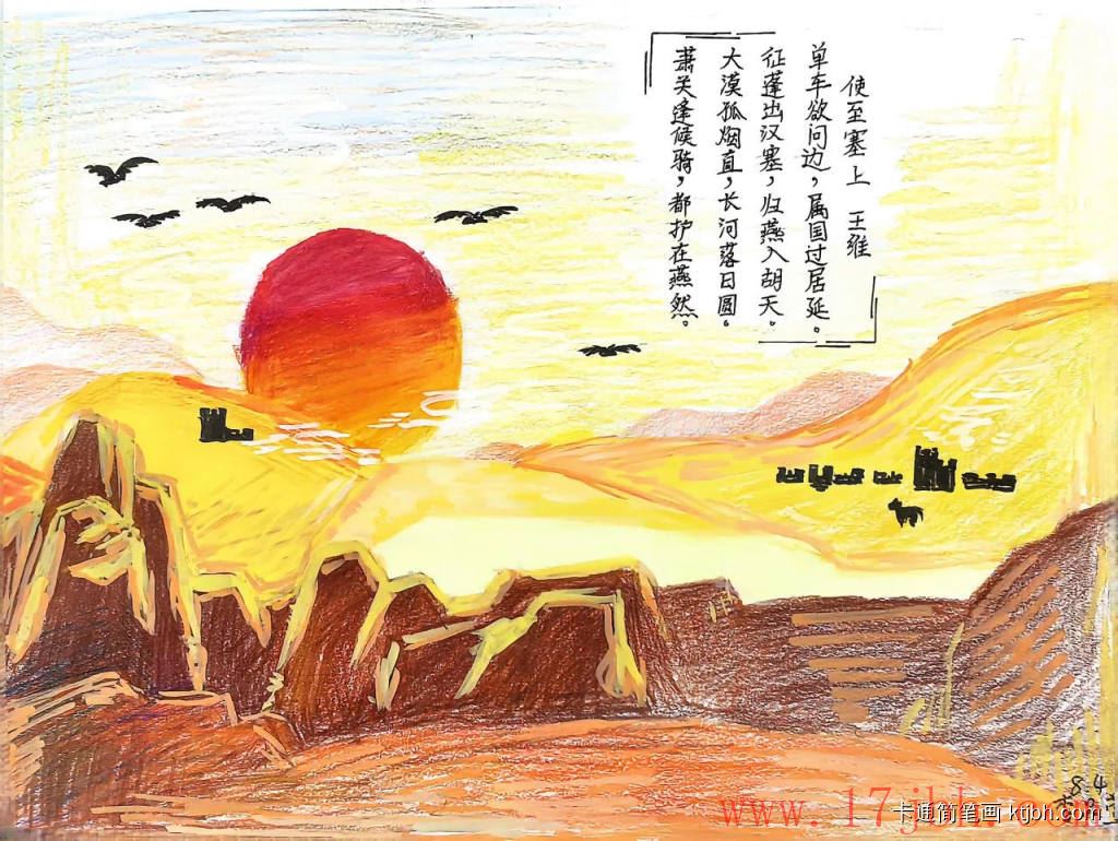 使至塞上简笔画画法和步骤 使至塞上图片-第1张