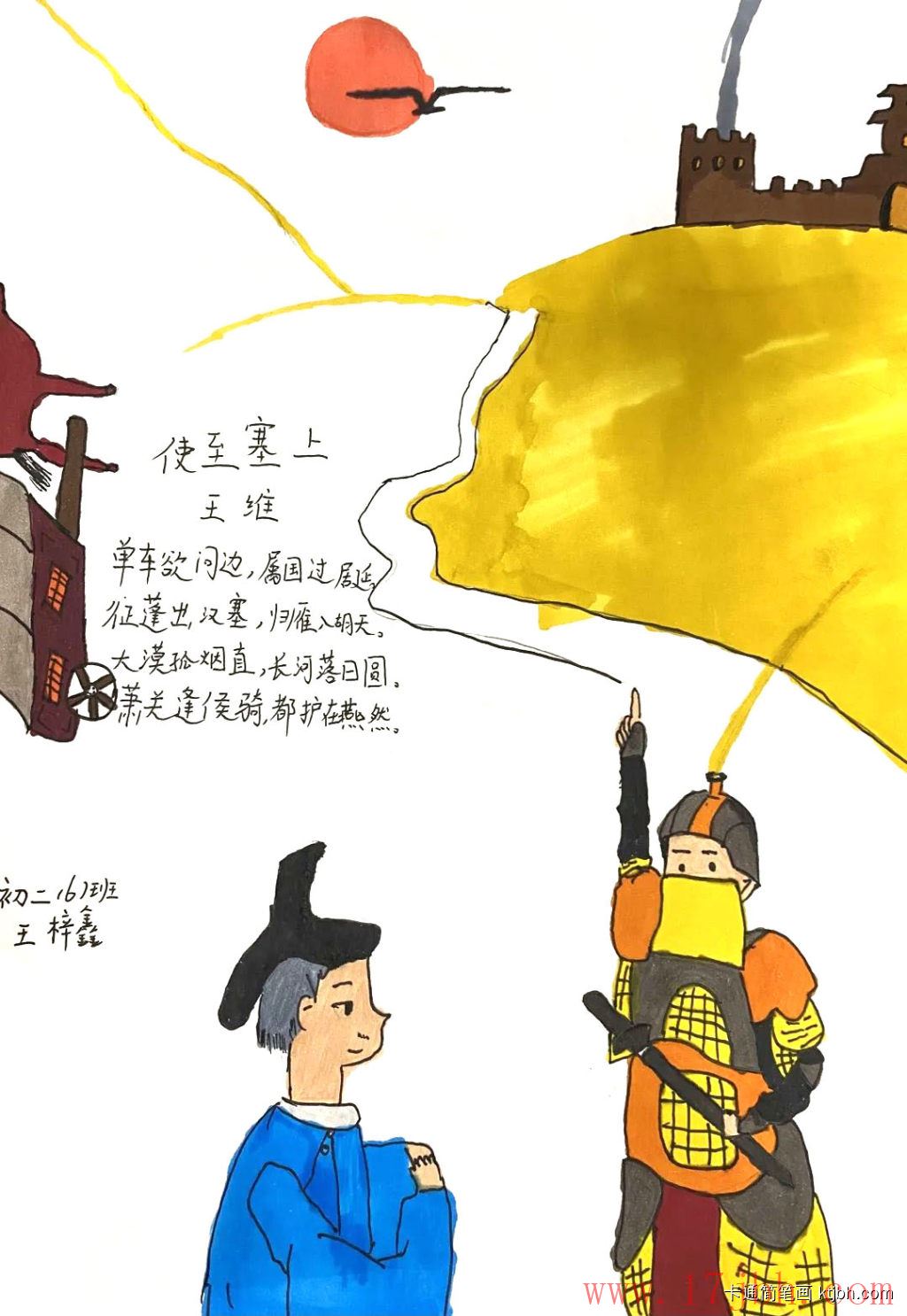 使至塞上简笔画画法和步骤 使至塞上图片-第6张