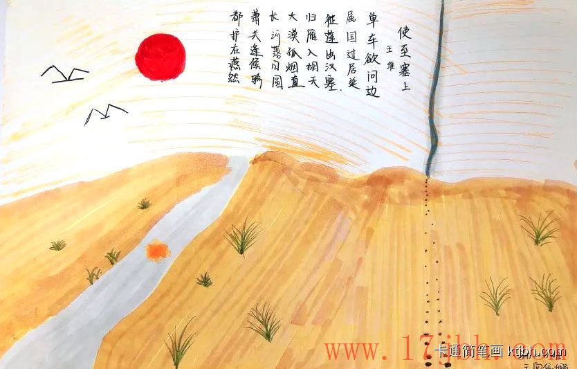 使至塞上简笔画画法和步骤 使至塞上图片-第3张