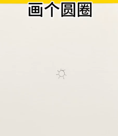 儿童画迎春花的画法简单易画图片-图片1