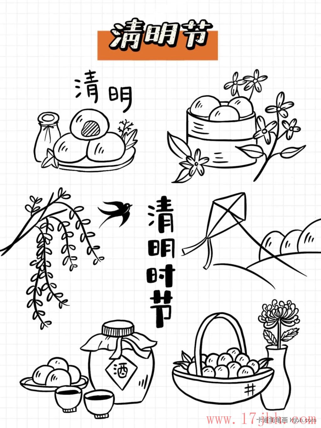清明节简笔画素材