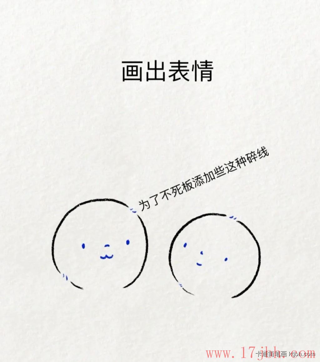 晴天娃娃简笔画画法和步骤 晴天娃娃图片-第2张