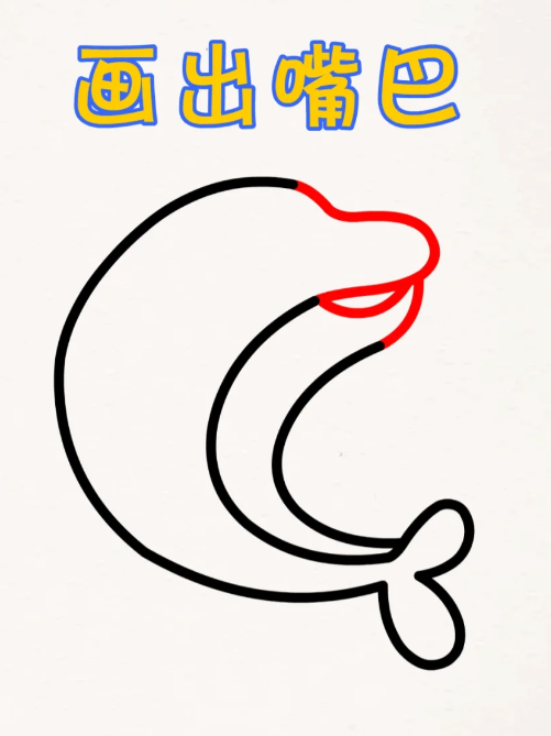 海豚简笔画教程：儿童动物绘画指南-3
