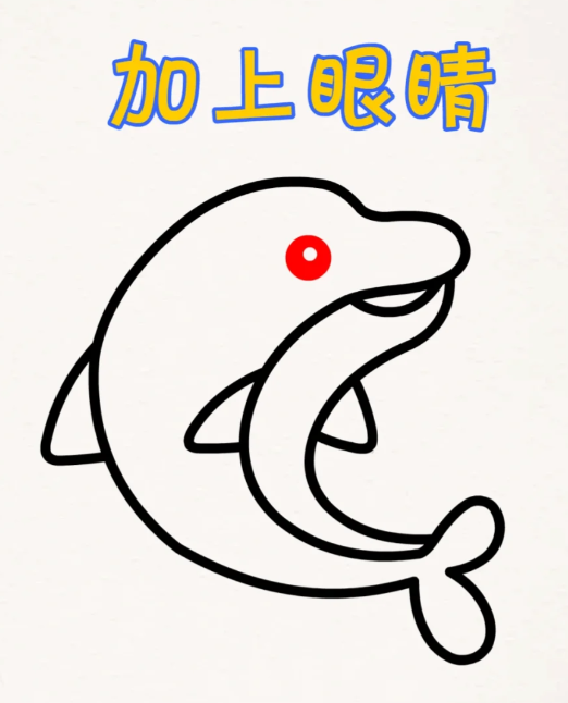 海豚简笔画教程：儿童动物绘画指南-5