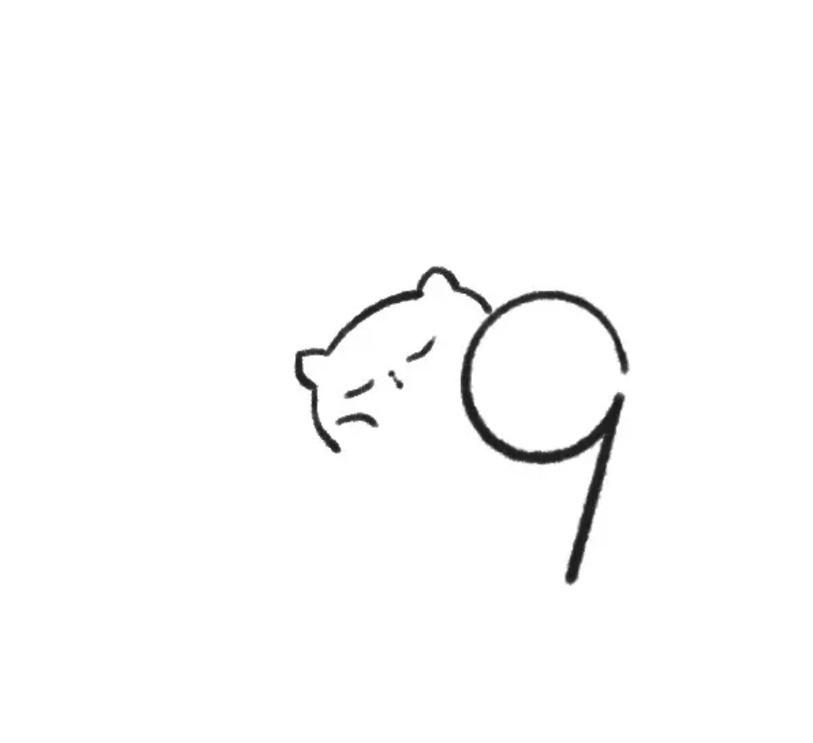 数字变形记：用数字9创作打盹猫咪的趣味简笔画-9
